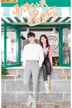 Встреча с тобой 1 сезон онлайн