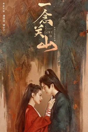 Путешествие к любви 1 сезон онлайн